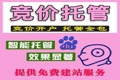 百度推广托管实战：提升广告效果的关键步骤